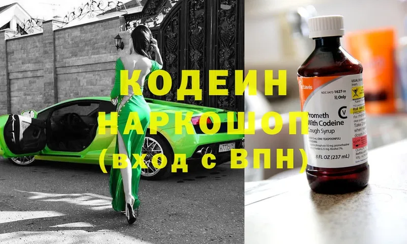 Кодеиновый сироп Lean Purple Drank  Алушта 