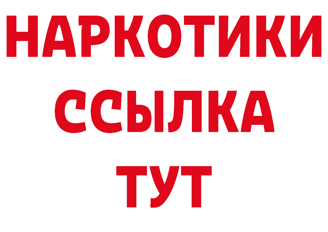 Бутират бутик сайт нарко площадка мега Алушта