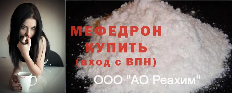 KRAKEN ТОР  Алушта  МЯУ-МЯУ mephedrone 