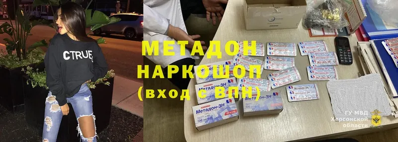 Метадон мёд  Алушта 