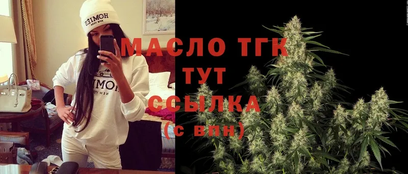 где купить наркоту  Алушта  ТГК THC oil 